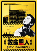 97激情